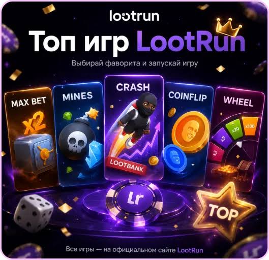 Lootrun Casino Официальный сайт для любителей азартных игр -311924229